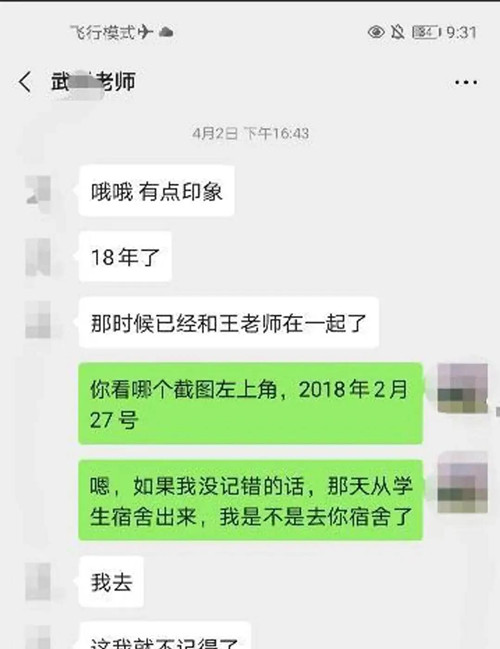 出轨的时候，他们在想什么？第7张