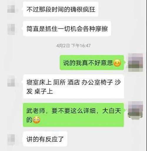 出轨的时候，他们在想什么？第9张