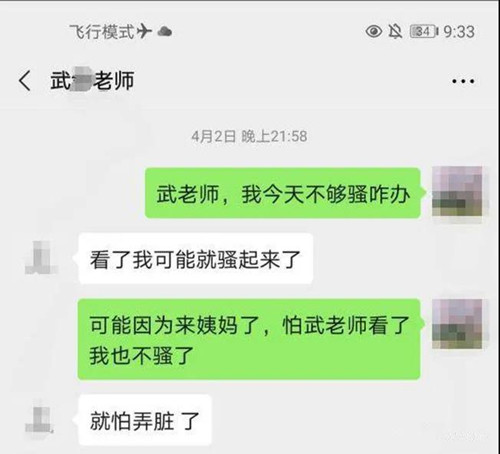 出轨的时候，他们在想什么？第11张