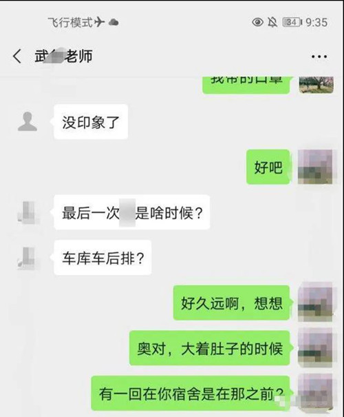 出轨的时候，他们在想什么？第10张