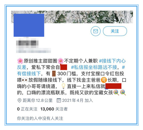 “敢混c圈，打断你的腿”，什么让cos圈变味了？第13张