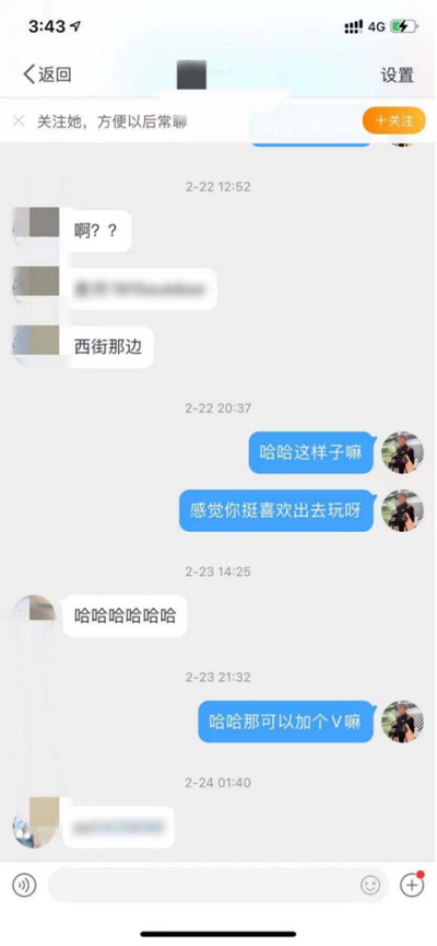 “我爸妈今晚不回家，就我们两个人”第4张