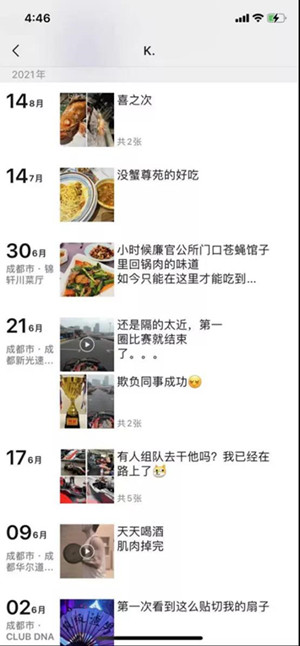  “男生为什么不敢去夜店？”丨6大潜规则
