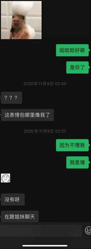 与星座女孩的400分钟丨“旺不旺夫不知道，我倾向当一个有钱又第2张