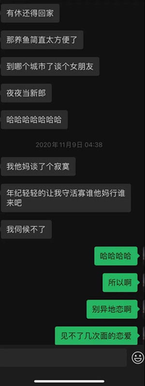 与星座女孩的400分钟丨“旺不旺夫不知道，我倾向当一个有钱又第23张