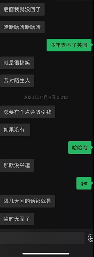 与星座女孩的400分钟丨“旺不旺夫不知道，我倾向当一个有钱又第27张