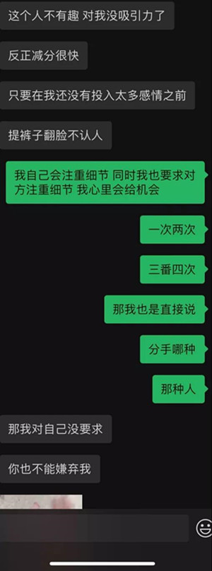 与星座女孩的400分钟丨“旺不旺夫不知道，我倾向当一个有钱又第19张