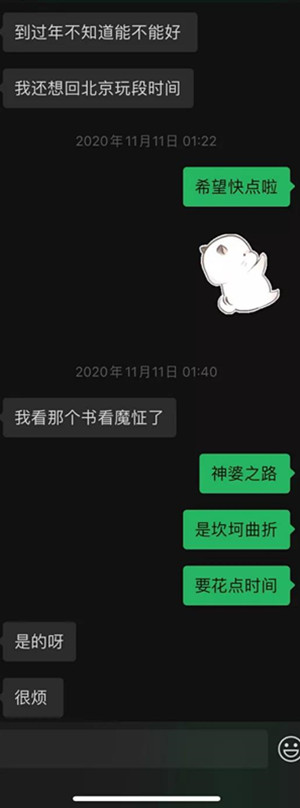 与星座女孩的400分钟丨“旺不旺夫不知道，我倾向当一个有钱又第40张