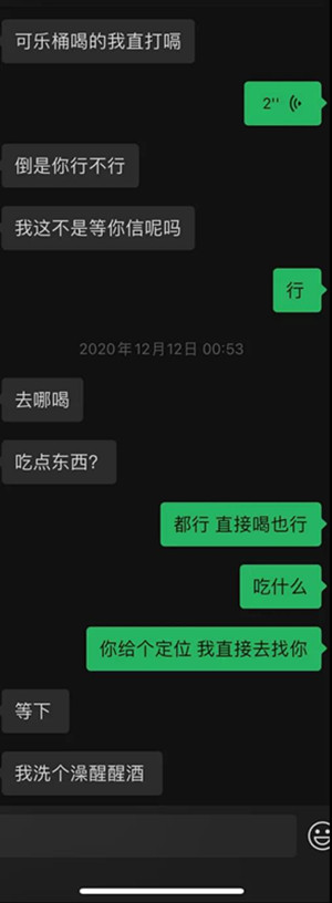 与星座女孩的400分钟丨“旺不旺夫不知道，我倾向当一个有钱又第44张