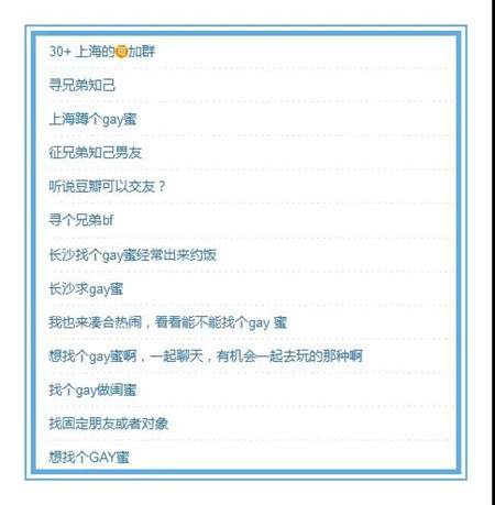 要撩妹，先装gay，这届海王怎么不按套路出牌？第8张