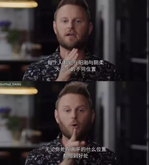 要撩妹，先装gay，这届海王怎么不按套路出牌？第10张