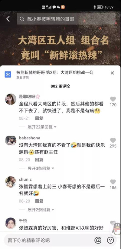 今天，突然Get到嫂子们的快乐…第5张