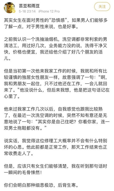 面对衣不蔽体的她，我们或许可以多一点共情第3张