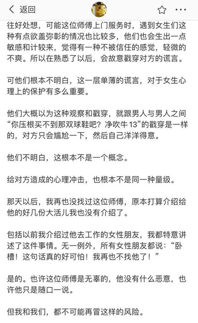 面对衣不蔽体的她，我们或许可以多一点共情第4张