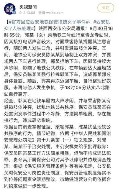 面对衣不蔽体的她，我们或许可以多一点共情第2张