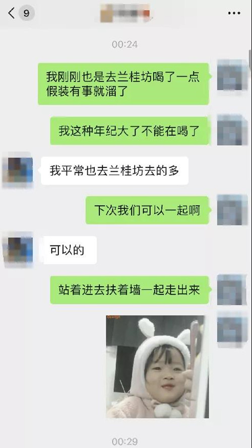 “嘿，大长腿！”电梯24小时偶遇记第3张