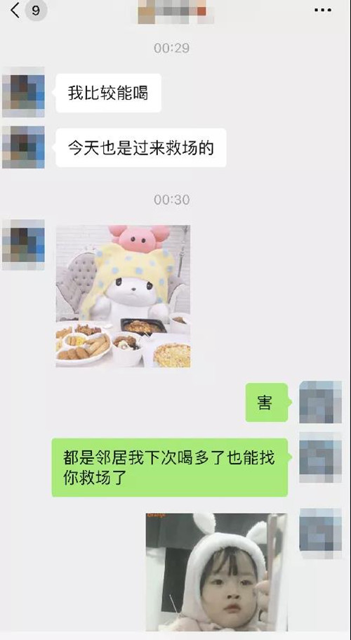 “嘿，大长腿！”电梯24小时偶遇记第4张