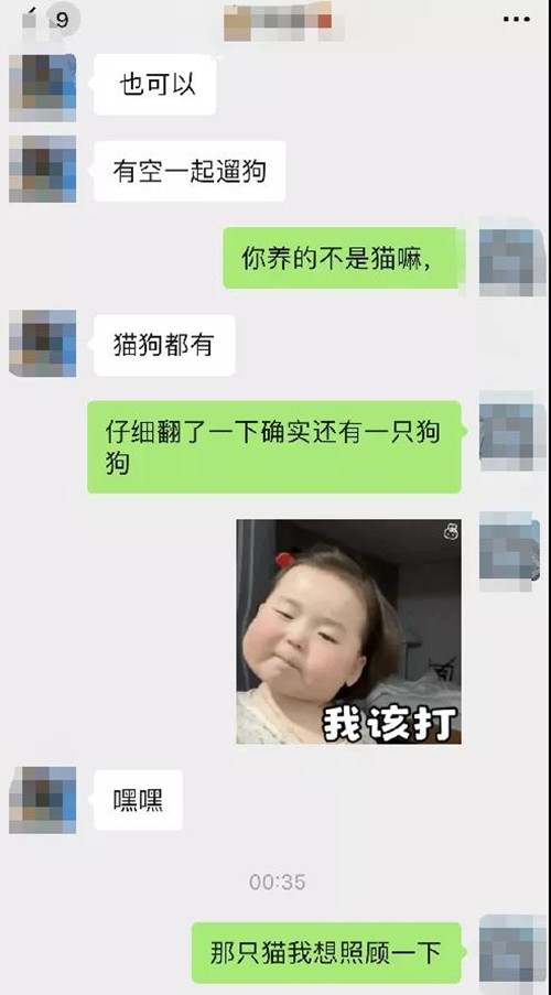 “嘿，大长腿！”电梯24小时偶遇记第5张