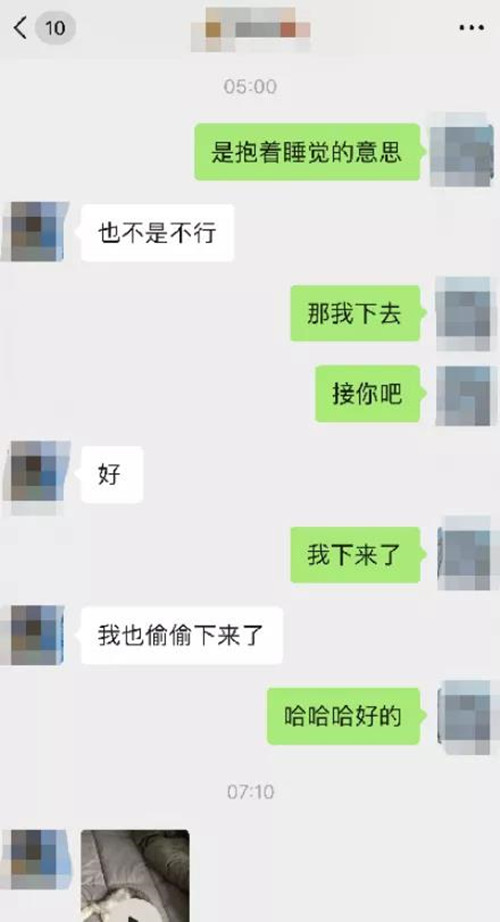 “嘿，大长腿！”电梯24小时偶遇记第22张