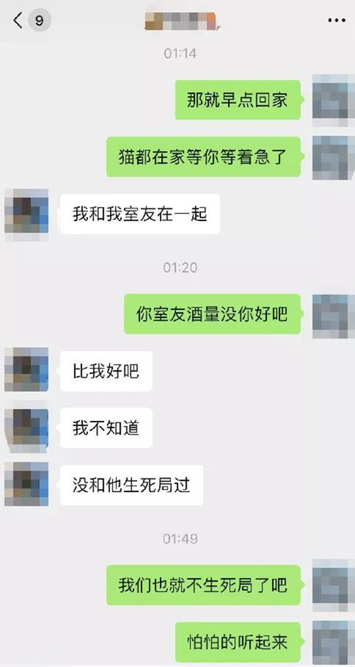 “嘿，大长腿！”电梯24小时偶遇记第8张