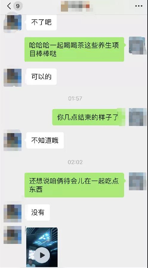 “嘿，大长腿！”电梯24小时偶遇记第9张