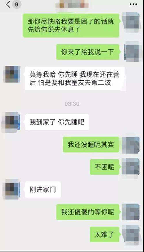 “嘿，大长腿！”电梯24小时偶遇记第15张