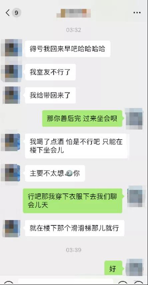 “嘿，大长腿！”电梯24小时偶遇记第16张