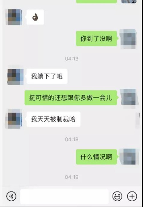 “嘿，大长腿！”电梯24小时偶遇记第19张