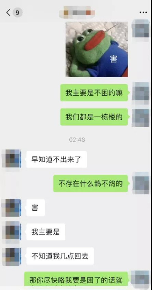 “嘿，大长腿！”电梯24小时偶遇记第14张