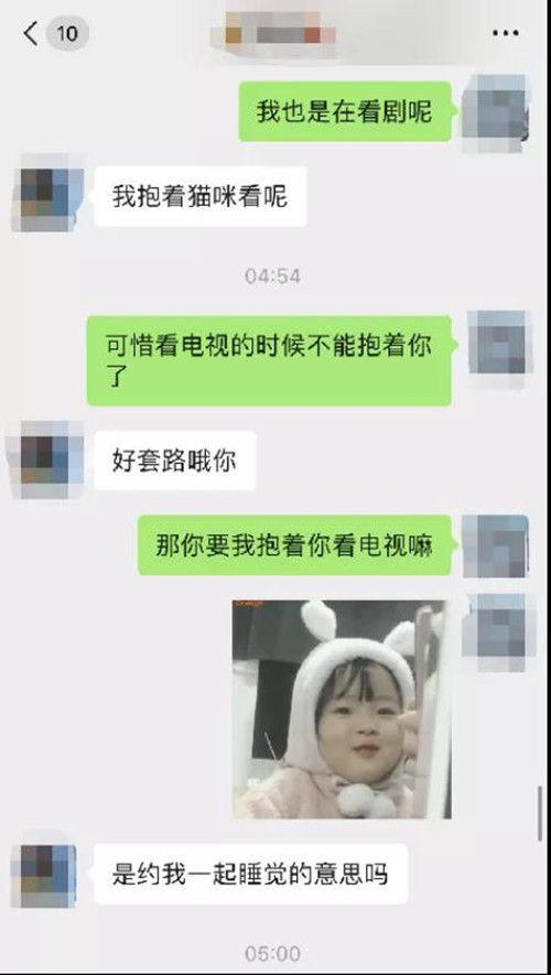 “嘿，大长腿！”电梯24小时偶遇记第21张