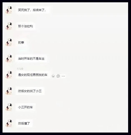 杭州法拉利撞人事件，藏着一段“绿了车主”的狗血剧情第7张