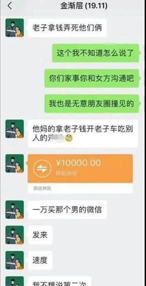 杭州法拉利撞人事件，藏着一段“绿了车主”的狗血剧情第8张