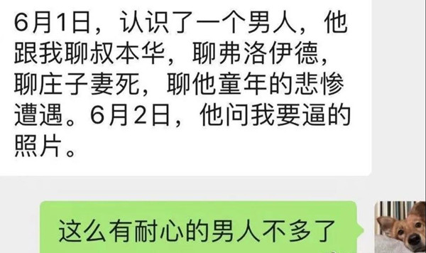 那些探探上的女孩丨百分百约会指南第5张