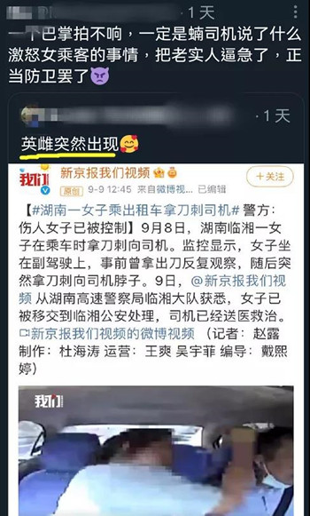 为什么跑滴滴的司机，都害怕拿刀的女乘客？！第6张