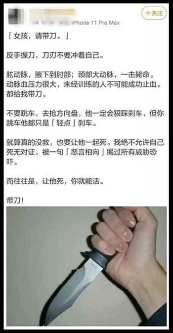 为什么跑滴滴的司机，都害怕拿刀的女乘客？！第2张