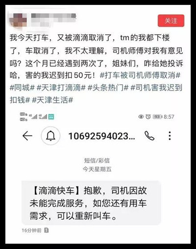 为什么跑滴滴的司机，都害怕拿刀的女乘客？！第21张