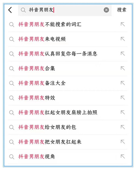 情感女王：“三句话让男人给我花18W”，三观被抖音式恋爱震碎第8张