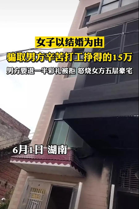 靠“彩礼”发家致富的女人，谁才是输家？第7张