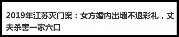 靠“彩礼”发家致富的女人，谁才是输家？第10张