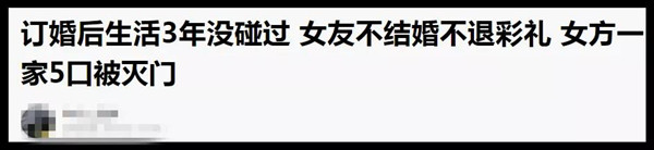 靠“彩礼”发家致富的女人，谁才是输家？第9张